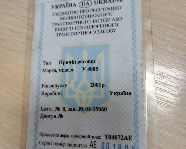 Зелений ЧМЗАП У 4005, об'ємом двигуна 0 л та пробігом 30 тис. км за 3500 $, фото 6 на Automoto.ua