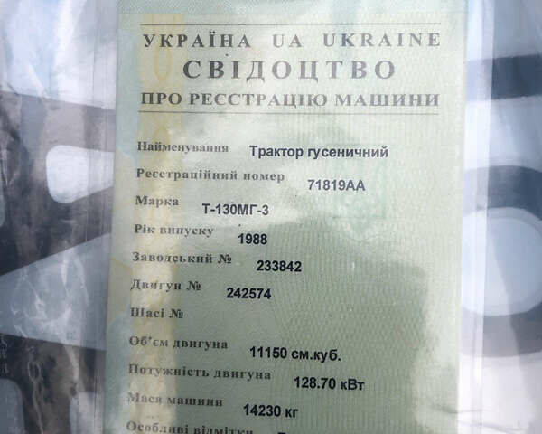 ЧТЗ Т-130, об'ємом двигуна 0 л та пробігом 0 тис. км за 16000 $, фото 11 на Automoto.ua
