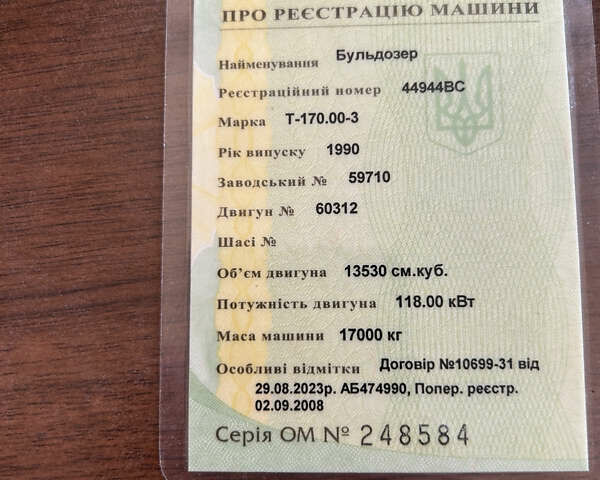 ЧТЗ Т-170, объемом двигателя 0 л и пробегом 0 тыс. км за 8000 $, фото 1 на Automoto.ua