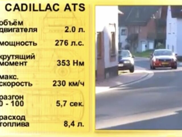 Серый Кадиллак АТС, объемом двигателя 2 л и пробегом 85 тыс. км за 15300 $, фото 16 на Automoto.ua