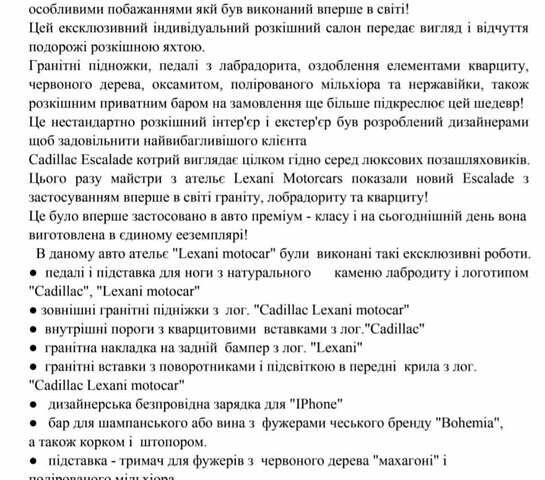 Каділак Ескалейд, об'ємом двигуна 6 л та пробігом 116 тис. км за 29999 $, фото 2 на Automoto.ua