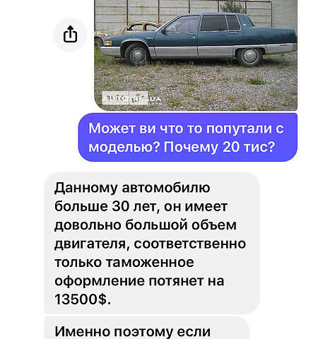 Зеленый Кадиллак Флитвуд, объемом двигателя 4.5 л и пробегом 225 тыс. км за 23500 $, фото 35 на Automoto.ua