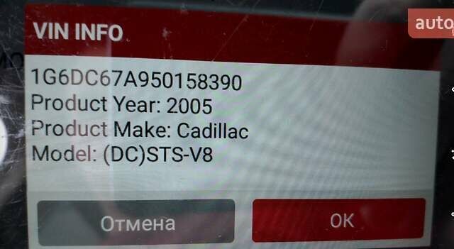 Бежевый Кадиллак STS, объемом двигателя 4.6 л и пробегом 205 тыс. км за 12500 $, фото 45 на Automoto.ua