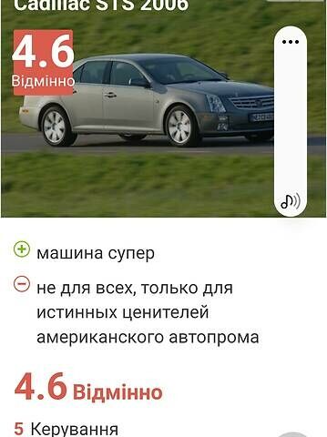 Чорний Каділак STS, об'ємом двигуна 4.6 л та пробігом 167 тис. км за 12000 $, фото 16 на Automoto.ua