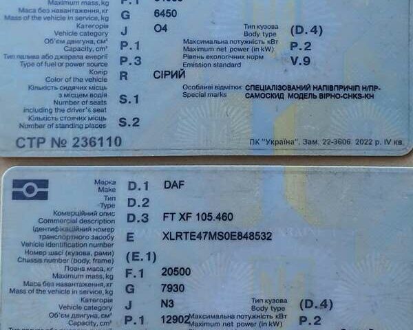 Сірий Карнехл CHKS/AH, об'ємом двигуна 0 л та пробігом 5 тис. км за 14500 $, фото 7 на Automoto.ua