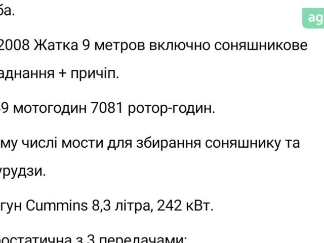 Кейс 2388, об'ємом двигуна 0 л та пробігом 0 тис. км за 55000 $, фото 3 на Automoto.ua