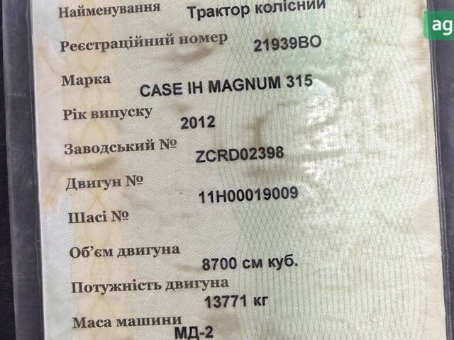 Кейс Magnum, об'ємом двигуна 0 л та пробігом 0 тис. км за 71157 $, фото 14 на Automoto.ua