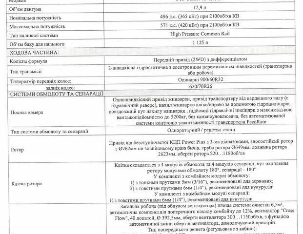 Кейс Другая, об'ємом двигуна 0 л та пробігом 0 тис. км за 319827 $, фото 9 на Automoto.ua
