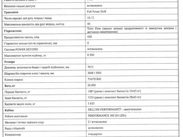 Кейс Steiger 600, объемом двигателя 0 л и пробегом 0 тыс. км за 447757 $, фото 5 на Automoto.ua