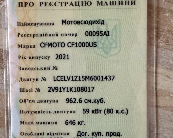 СФ мото ZFORCE 1000, объемом двигателя 0 л и пробегом 2 тыс. км за 11000 $, фото 9 на Automoto.ua