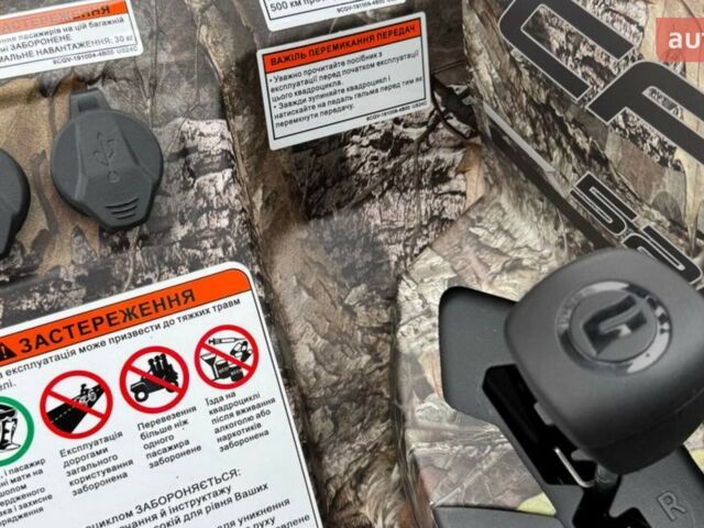 купити нове авто СФ мото CForce 520L 2025 року від офіційного дилера Corsar СФ мото фото