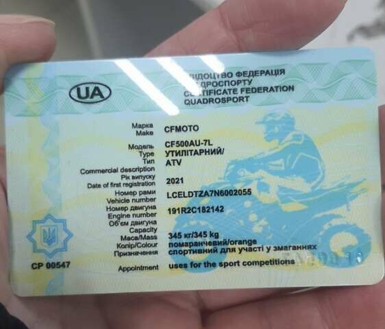 Оранжевый СФ мото CForce 520L, объемом двигателя 0 л и пробегом 2 тыс. км за 7299 $, фото 3 на Automoto.ua