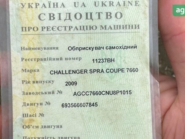 Челленджер Spra-Coupe, об'ємом двигуна 6.6 л та пробігом 0 тис. км за 70000 $, фото 16 на Automoto.ua