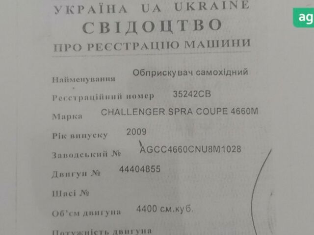 Челленджер Spra-Coupe, объемом двигателя 0 л и пробегом 0 тыс. км за 15448 $, фото 4 на Automoto.ua