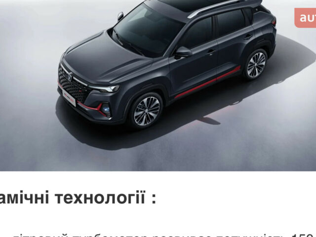купити нове авто Чанган CS 35 Plus 2023 року від офіційного дилера Дніпромотор Чанган фото