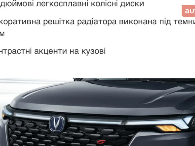 купити нове авто Чанган CS 35 Plus 2023 року від офіційного дилера Дніпромотор Чанган фото