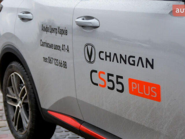 купить новое авто Чанган CS 55 Plus 2023 года от официального дилера Субару Центр Альфа Чанган фото