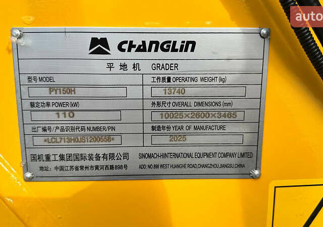 Чанглинг ПУ, объемом двигателя 0 л и пробегом 0 тыс. км за 104281 $, фото 2 на Automoto.ua