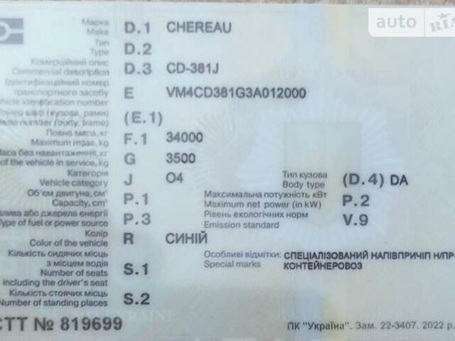 Синий Череау CD 38, объемом двигателя 0 л и пробегом 500 тыс. км за 6500 $, фото 20 на Automoto.ua