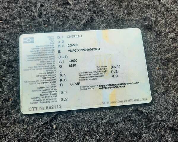Серый Череау CD 382CHB, объемом двигателя 0 л и пробегом 0 тыс. км за 11500 $, фото 15 на Automoto.ua