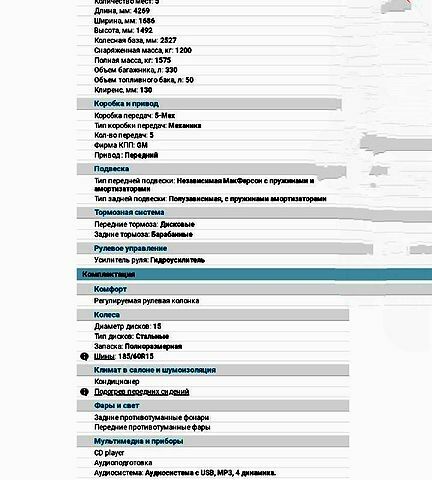 Чері А13, об'ємом двигуна 1.5 л та пробігом 77 тис. км за 3750 $, фото 3 на Automoto.ua