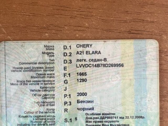 Черный Чери A21, объемом двигателя 2 л и пробегом 10 тыс. км за 1600 $, фото 1 на Automoto.ua
