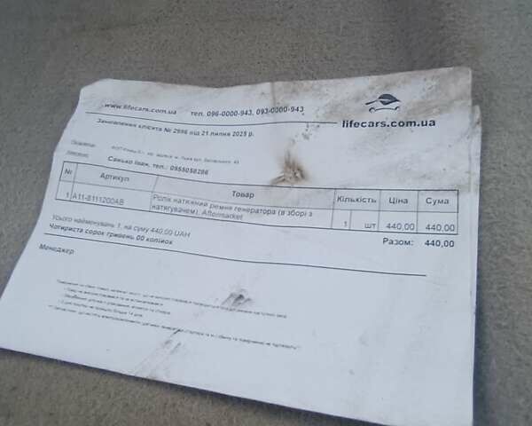 Бежевий Чері Амулет, об'ємом двигуна 1.6 л та пробігом 240 тис. км за 999 $, фото 15 на Automoto.ua