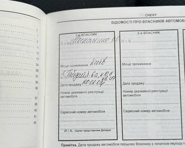 Бежевий Чері Амулет, об'ємом двигуна 1.6 л та пробігом 73 тис. км за 2800 $, фото 15 на Automoto.ua