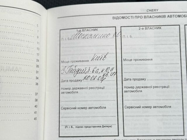 Бежевий Чері Амулет, об'ємом двигуна 1.6 л та пробігом 73 тис. км за 2900 $, фото 15 на Automoto.ua