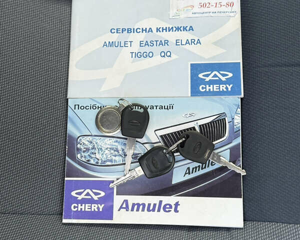 Бежевый Чери Амулет, объемом двигателя 1.6 л и пробегом 73 тыс. км за 2900 $, фото 25 на Automoto.ua