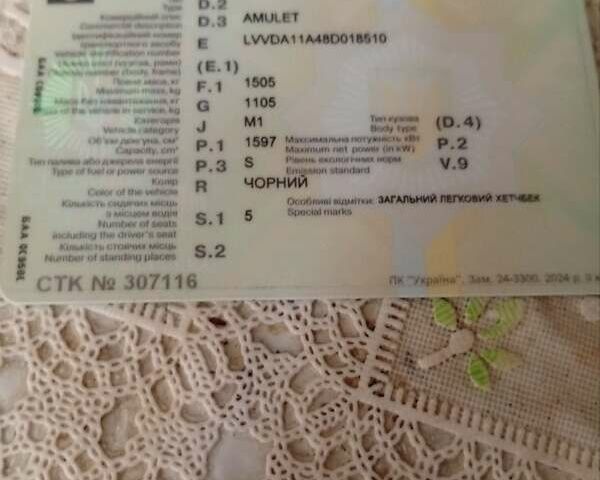 Черный Чери Амулет, объемом двигателя 1.6 л и пробегом 200 тыс. км за 1450 $, фото 1 на Automoto.ua
