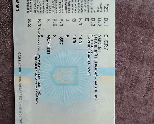 Черный Чери Амулет, объемом двигателя 1.6 л и пробегом 145 тыс. км за 1600 $, фото 8 на Automoto.ua