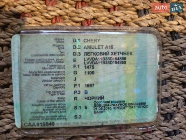 Черный Чери Амулет, объемом двигателя 1.6 л и пробегом 250 тыс. км за 1100 $, фото 16 на Automoto.ua