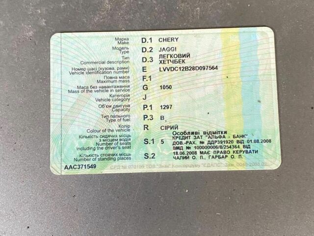 Серый Чери Другая, объемом двигателя 0 л и пробегом 1000 тыс. км за 700 $, фото 9 на Automoto.ua