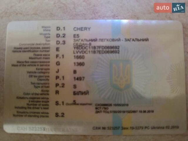 Белый Чери Е5, объемом двигателя 1.5 л и пробегом 100 тыс. км за 3000 $, фото 5 на Automoto.ua