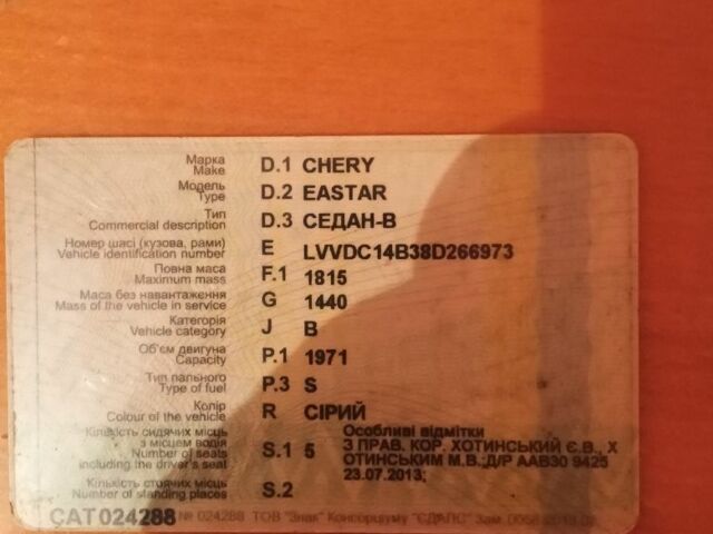 Серый Чери Истар, объемом двигателя 2 л и пробегом 120 тыс. км за 994 $, фото 5 на Automoto.ua