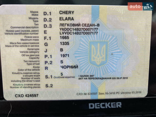 Черный Чери Элара, объемом двигателя 2 л и пробегом 106 тыс. км за 3800 $, фото 7 на Automoto.ua