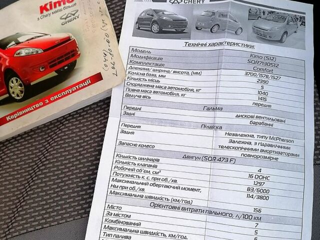 Чери Кимо, объемом двигателя 1.3 л и пробегом 41 тыс. км за 3300 $, фото 2 на Automoto.ua