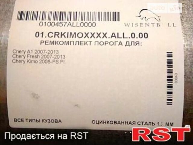 Сірий Чері Кімо, об'ємом двигуна 1.3 л та пробігом 94 тис. км за 2800 $, фото 16 на Automoto.ua