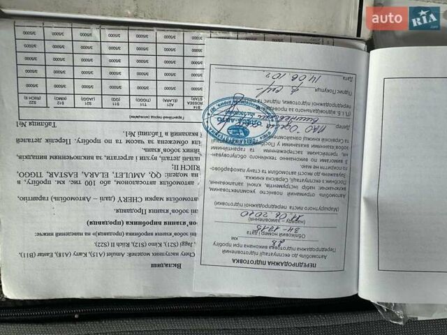Сірий Чері Кімо, об'ємом двигуна 1.3 л та пробігом 90 тис. км за 2950 $, фото 16 на Automoto.ua