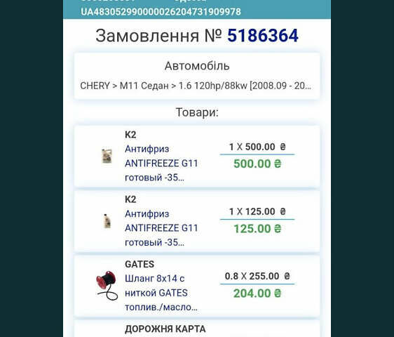 Сірий Чері М11, об'ємом двигуна 1.6 л та пробігом 175 тис. км за 3600 $, фото 8 на Automoto.ua