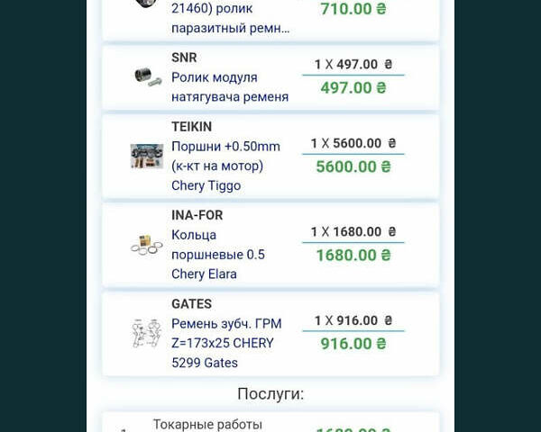 Сірий Чері М11, об'ємом двигуна 1.6 л та пробігом 175 тис. км за 3600 $, фото 10 на Automoto.ua