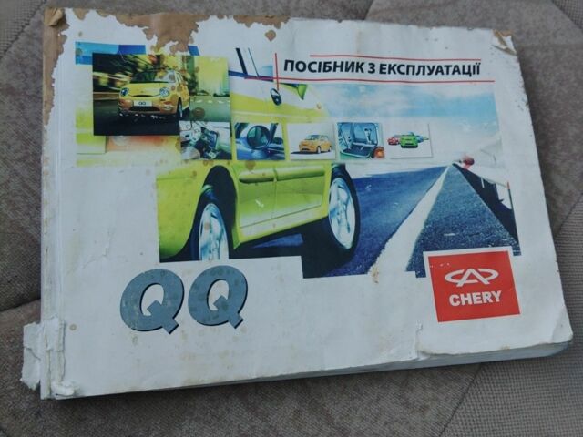 Білий Чері Кью Кью, об'ємом двигуна 1.1 л та пробігом 110 тис. км за 2750 $, фото 4 на Automoto.ua