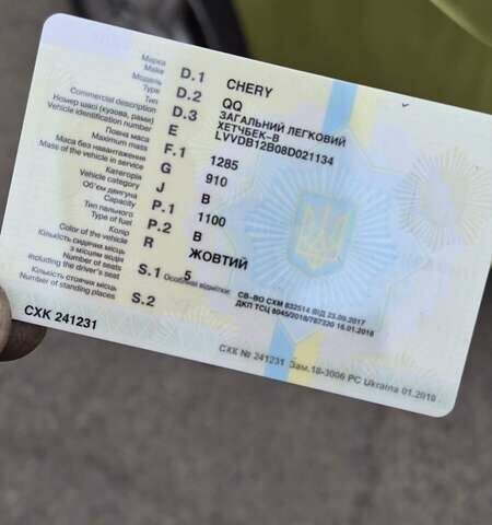 Чери Кью Кью 2008 в Белой Церкве на Automoto.ua Желтый Чери Кью Кью, объемом двигателя 1.1 л и пробегом 97 тыс. км за 2000 $, фото 5 на Automoto.ua