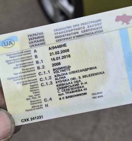Чери Кью Кью 2008 в Белой Церкве на Automoto.ua Желтый Чери Кью Кью, объемом двигателя 1.1 л и пробегом 97 тыс. км за 2000 $, фото 10 на Automoto.ua