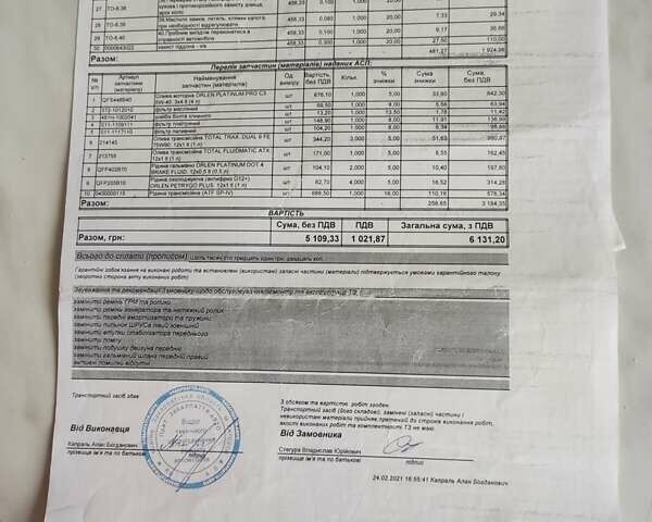 Серый Чери Кью Кью, объемом двигателя 1.08 л и пробегом 68 тыс. км за 2990 $, фото 34 на Automoto.ua