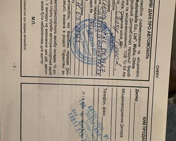 Білий Чері Tiggo 2, об'ємом двигуна 1.5 л та пробігом 22 тис. км за 7999 $, фото 22 на Automoto.ua