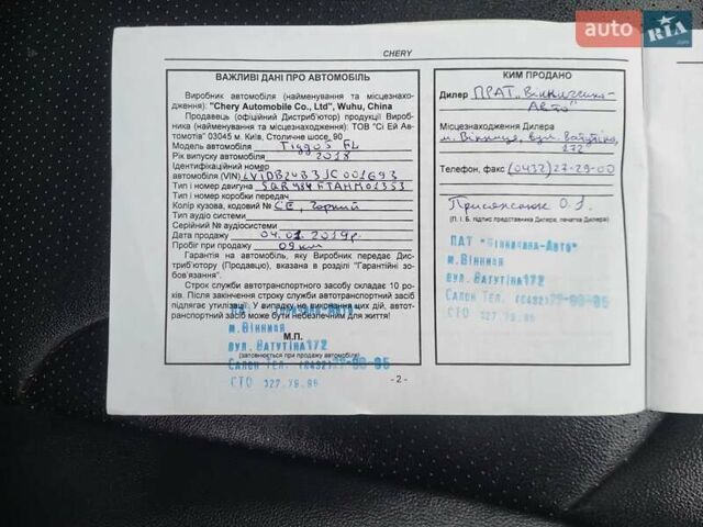 Черный Чери Tiggo 5, объемом двигателя 1.97 л и пробегом 94 тыс. км за 8600 $, фото 56 на Automoto.ua