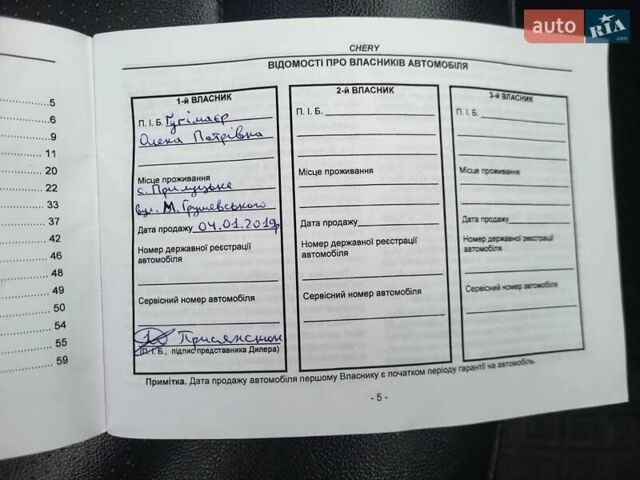 Черный Чери Tiggo 5, объемом двигателя 1.97 л и пробегом 94 тыс. км за 8600 $, фото 57 на Automoto.ua