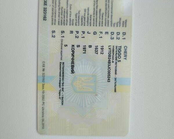 Коричневый Чери Tiggo 5, объемом двигателя 1.97 л и пробегом 134 тыс. км за 9000 $, фото 17 на Automoto.ua